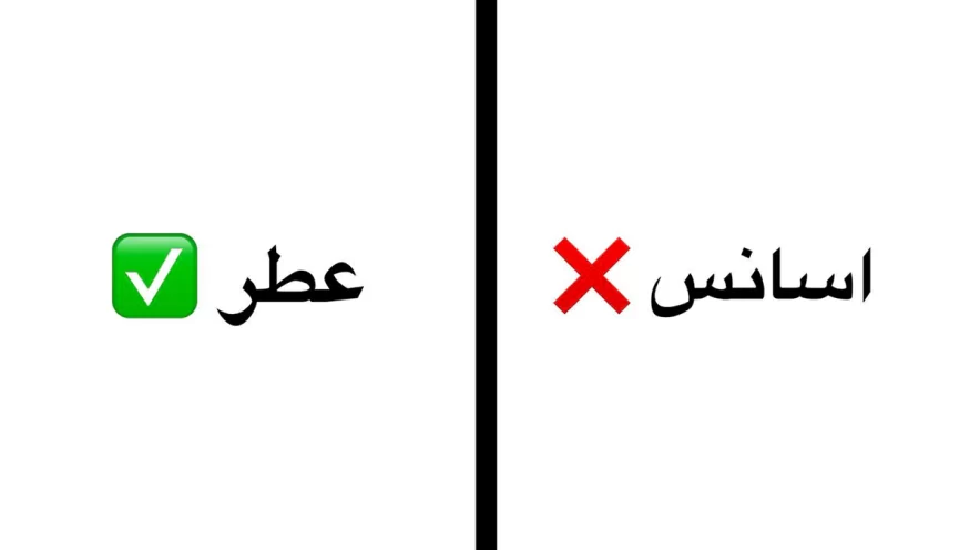 اسانس عطر چیست؟ (تعریف + موارد استفاده اسانس)